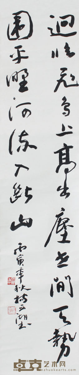 杨西湖 书法 长132 宽29