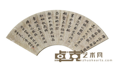杨锡军 书法 长15 宽52