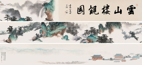 苏小松 2012年作 云山楼观图 手卷