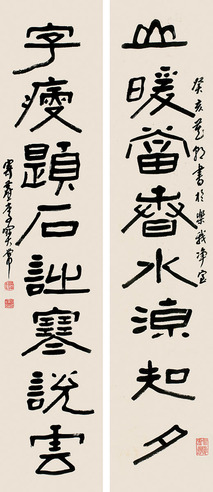 李宝常 1923年作 隶书八言联 立轴