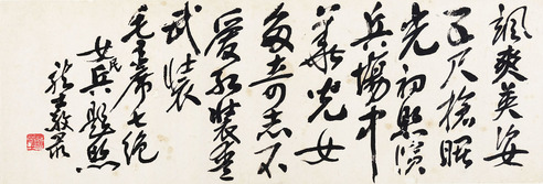 萧龙士 书法