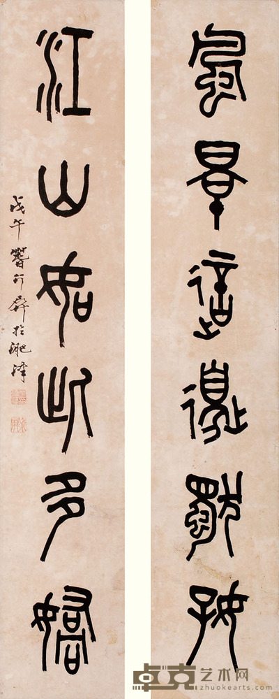 葛介屏 书法六言联 98×17