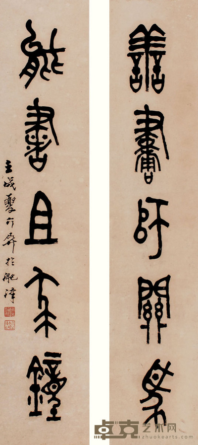 葛介屏 书法五言联 106×22