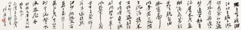 桂雍 书法横幅