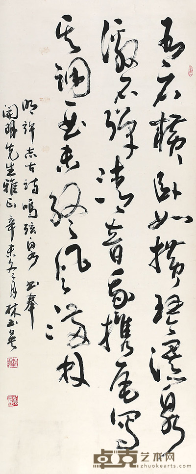 林玉英 书法 57x136cm