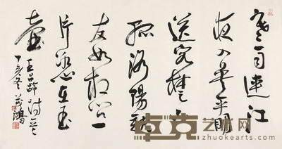 方茂鸿 书法 90x48cm