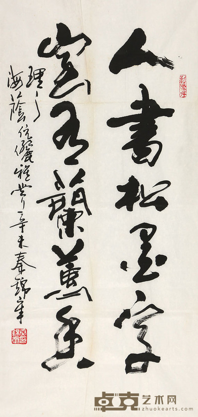 秦锦章 书法 44x95cm
