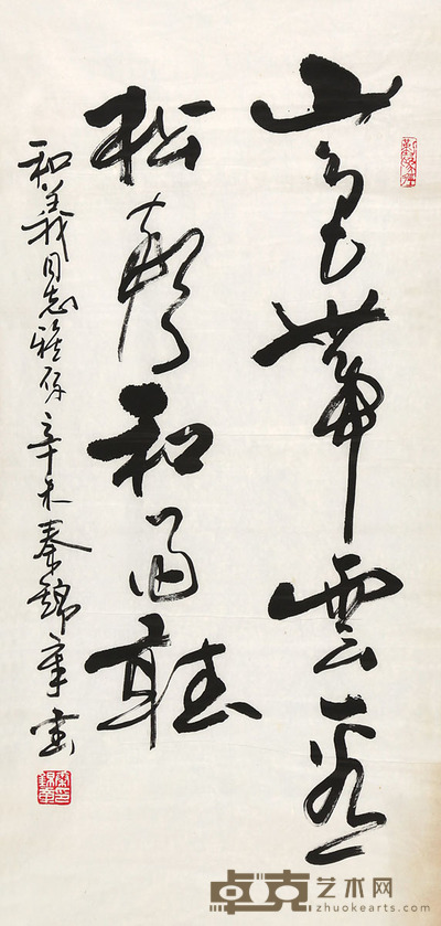秦锦章 书法 44x95cm