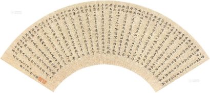 邓廷桢 庚子（1840）年作 行书 扇片