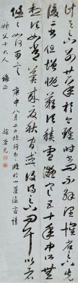 吴荣光 庚申（1800）年作 行书 屏轴