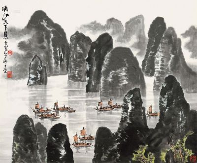 李可染 1979年作 漓江天下景 镜片