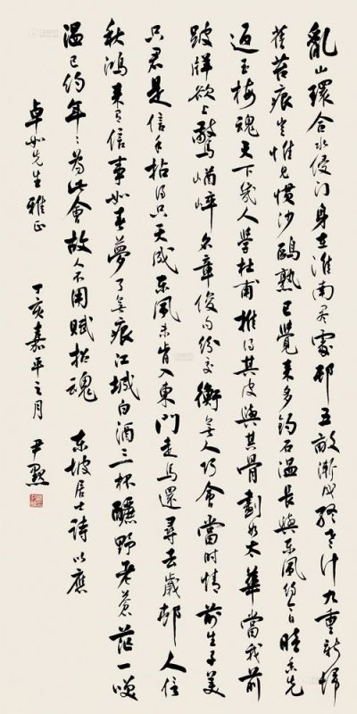 沈尹默 丁亥（1947）年作 行书东坡诗 立轴
