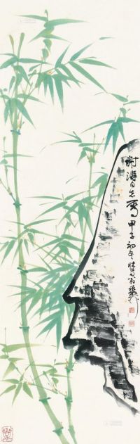 谢稚柳 甲子（1984）年作 竹石图 立轴