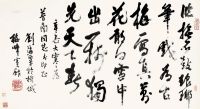 刘海粟 辛酉（1981）年作 行书 镜片