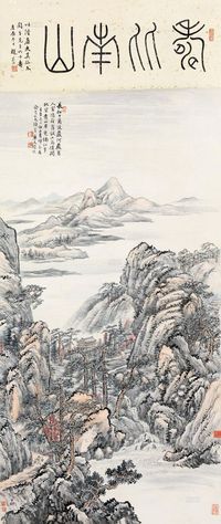 陆恢 壬子（1912）年作 寿比南山 立轴