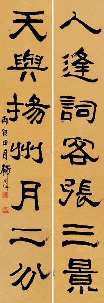 杨逸 丙寅（1926）年作 隶书七言 对联