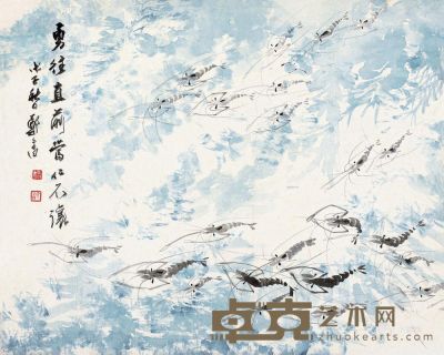 郑午昌 戊子（1948）年作 群虾嬉戏 镜片 <em>43.5×54cm</em>