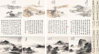 吴石僊 王同愈 戊戌（1898）年作 江城雨意 行书 （四件） 屏轴三挖