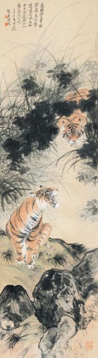 张善孖 辛未（1931）年作 丛林虎啸 镜片