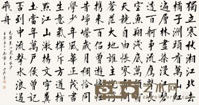 刘小晴 壬辰（2012）年作 行书 镜片 <em>96.5×180cm</em>