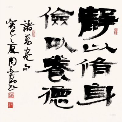 周志高 癸巳（2013）年作 隶书 镜片