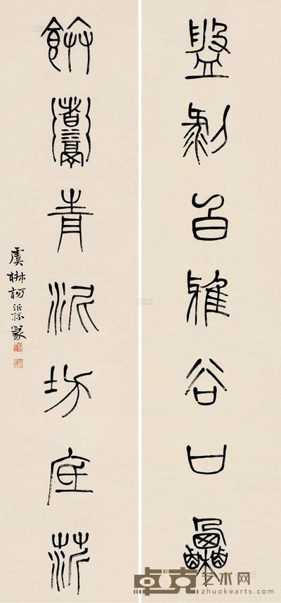 杨沂孙 篆书七言 对联 <em>131.5×30cm×2</em>