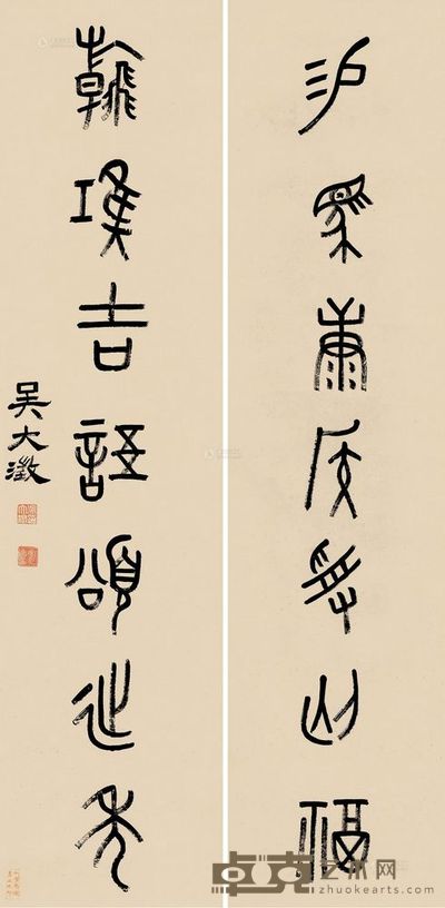 吴大澂 金文七言 对联 <em>145×35cm×2</em>