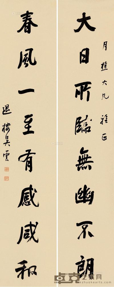 吴云 行书八言 对联 <em>164×32cm×2</em>