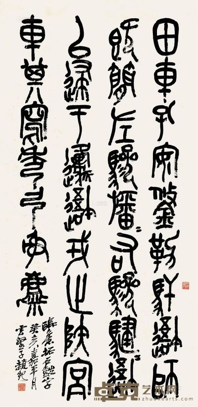 赵云壑 癸亥(1923)年作 篆书 立轴 <em>101.5×54cm</em>