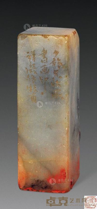 近现代 张祥凝篆刻章 <em>1.7×1.7×5.1cm</em>