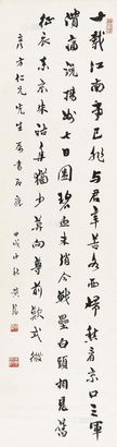 黄节 甲戌（1934）年作 行书 立轴