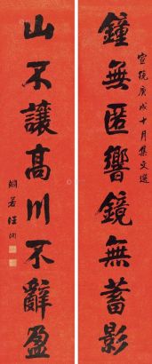 汪洵 庚戌（1910）年作 行书八言 对联