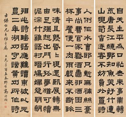 高野侯 辛酉（1921）年作 隶书 （四件） 屏轴