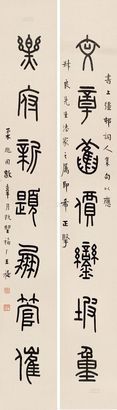 王福厂 1936年作 篆书七言 对联