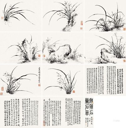 钱载 壬辰（1772）年作 兰石册 册页 （八开）