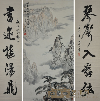 杨天序 山水 134*68
