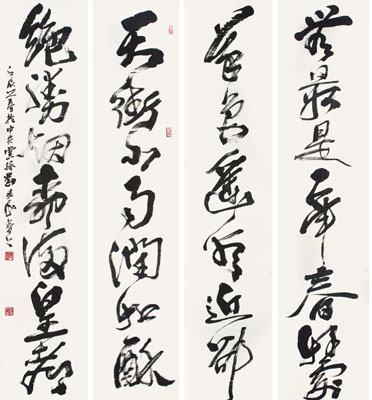 刘建民 书法四条屏