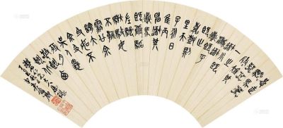吴昌硕 丁酉（1897）年作 篆书 扇片