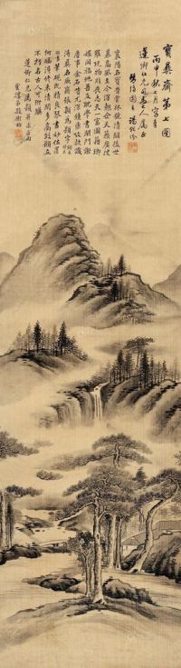 汤贻汾 丙申（1836）年作 秋山雨晴 立轴