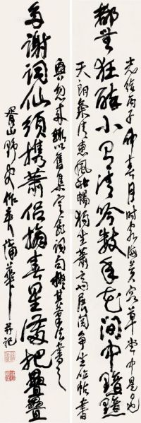 蒲华 丙子（1876）年作 行书十五言 对联