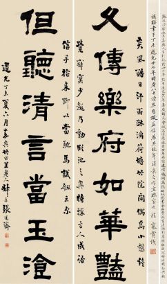 张廷济 丁未（1847）年作 隶书七言 立轴