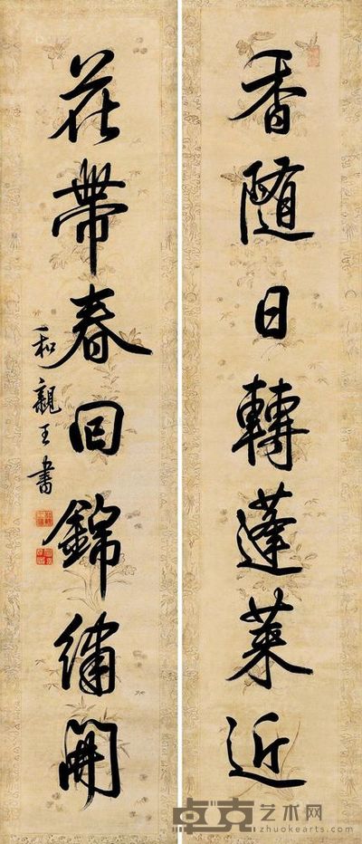 和亲王 行书七言 对联 <em>164×35.5cm×2</em>