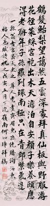 何如璋 戊寅（1878）年作 楷书 立轴