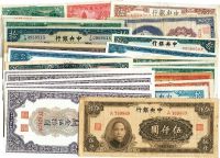 民国三十四年中央银行伍仟圆等纸币三十一枚