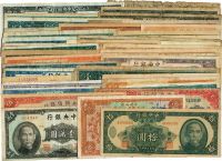 民国三年至三十八年中央银行、交通银行、中央储备银行、广东省银行、海南银行等纸币一组，共计四十枚