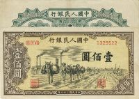 1949年一版壹佰圆“驼运”一张