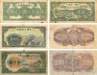 第一版人民币伍圆“牧羊”、贰佰圆“长城”、壹仟圆“钱江大桥”各一张