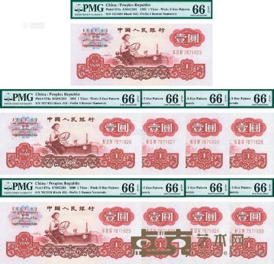 第三版人民币壹元（1960年）九张连号 <em>--</em>
