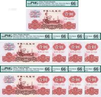 第三版人民币壹元（1960年）九张连号