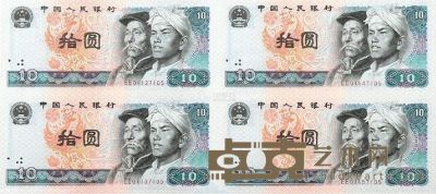 第四套人民币10元券1980年四方联连体钞一张 <em>--</em>